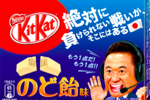 KitKat Luncurkan Varian Rasa Permen Obat Batuk