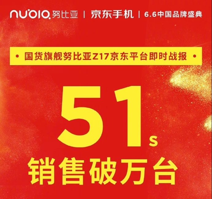 Kejutkan Dunia, Nubia Z17 Terjual Habis Hanya Dalam 51 Detik